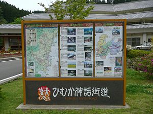 300px-Himuka_Myth_Road_Billboard_Aoidake